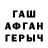 ГАШИШ гашик Aron Bartle
