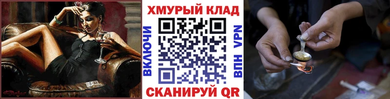 Героин Heroin дарнет шоп Мураши