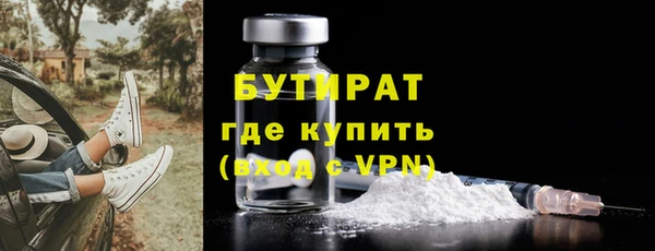 бутират Алексеевка